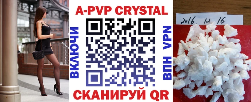 купить сайты Радужный Альфа ПВП Crystall