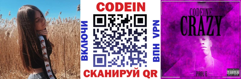 Кодеиновый сироп Lean Purple Drank  Радужный 