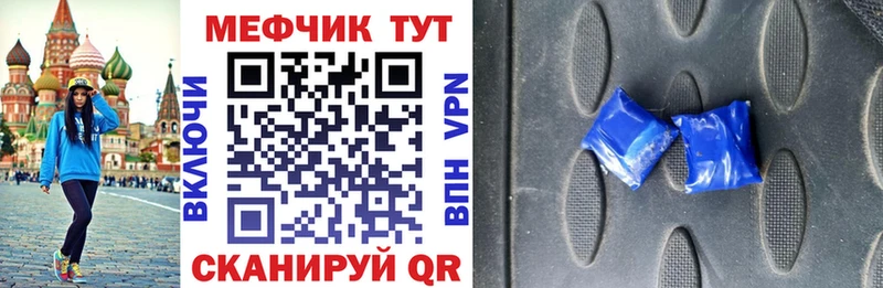 МЕФ мука Радужный