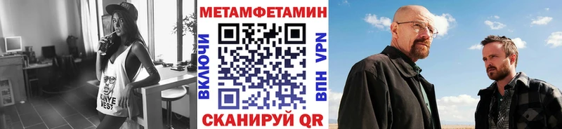 Метамфетамин мет  закладки  Радужный 